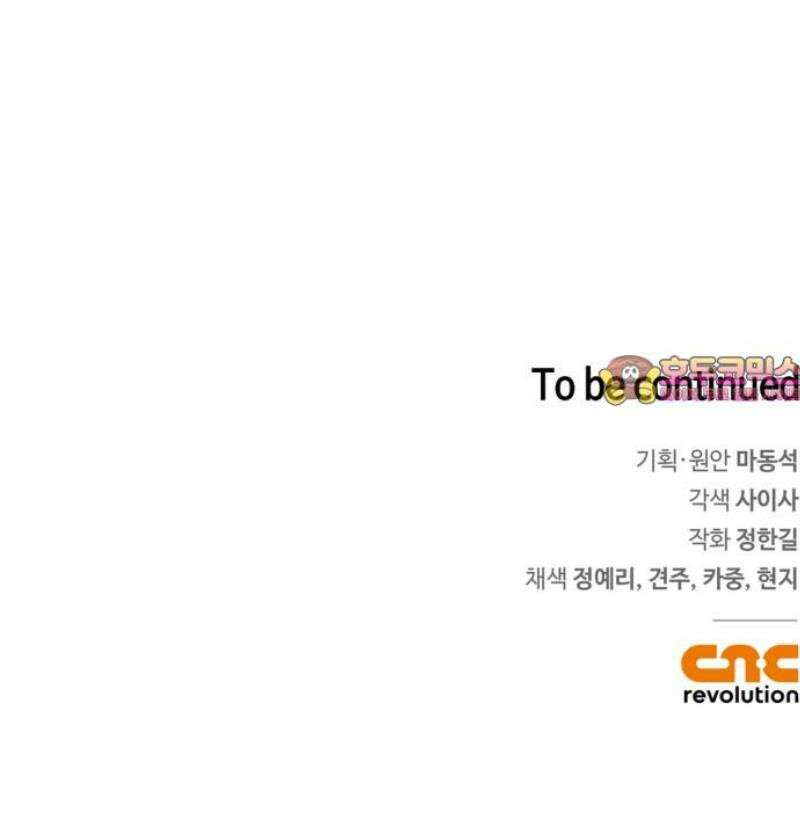 거룩한 밤 : 더 제로 49화 : 새로운 시작 71