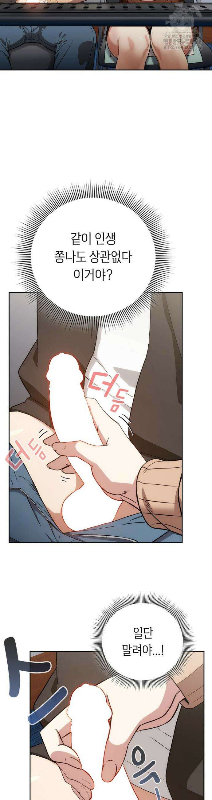 스위치온 68화 4
