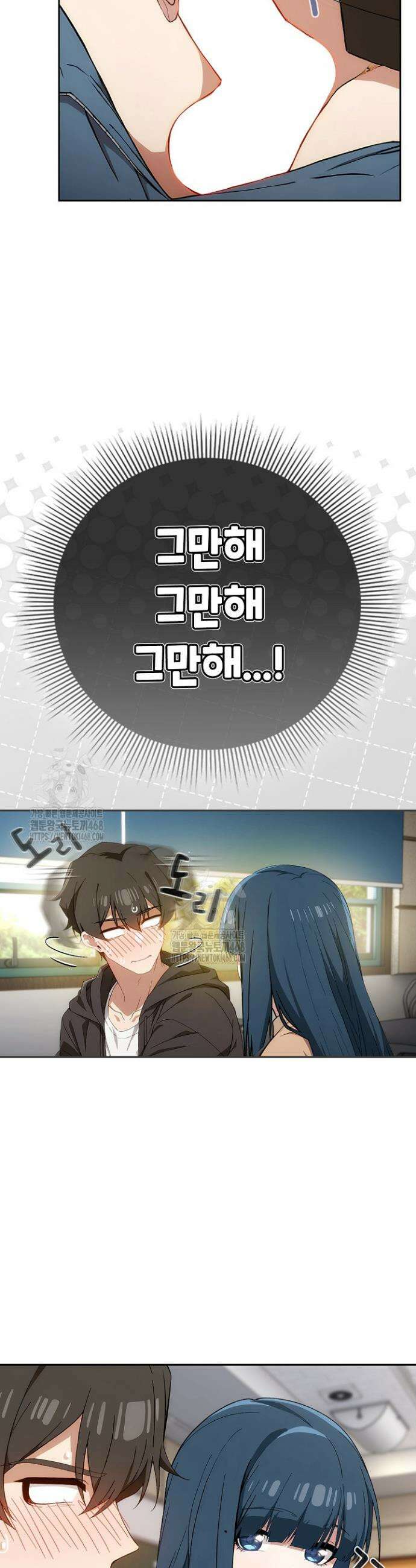 스위치온 68화 5