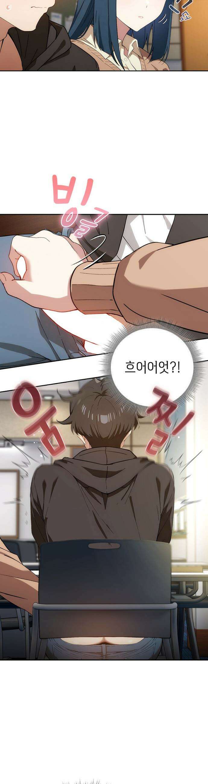 스위치온 68화 6