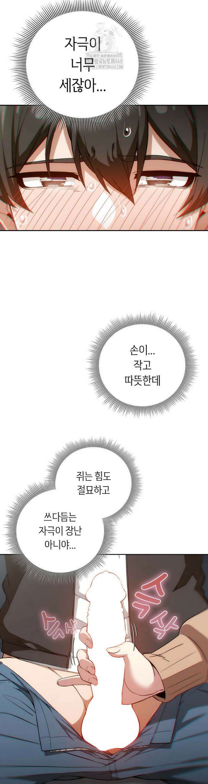 스위치온 68화 7