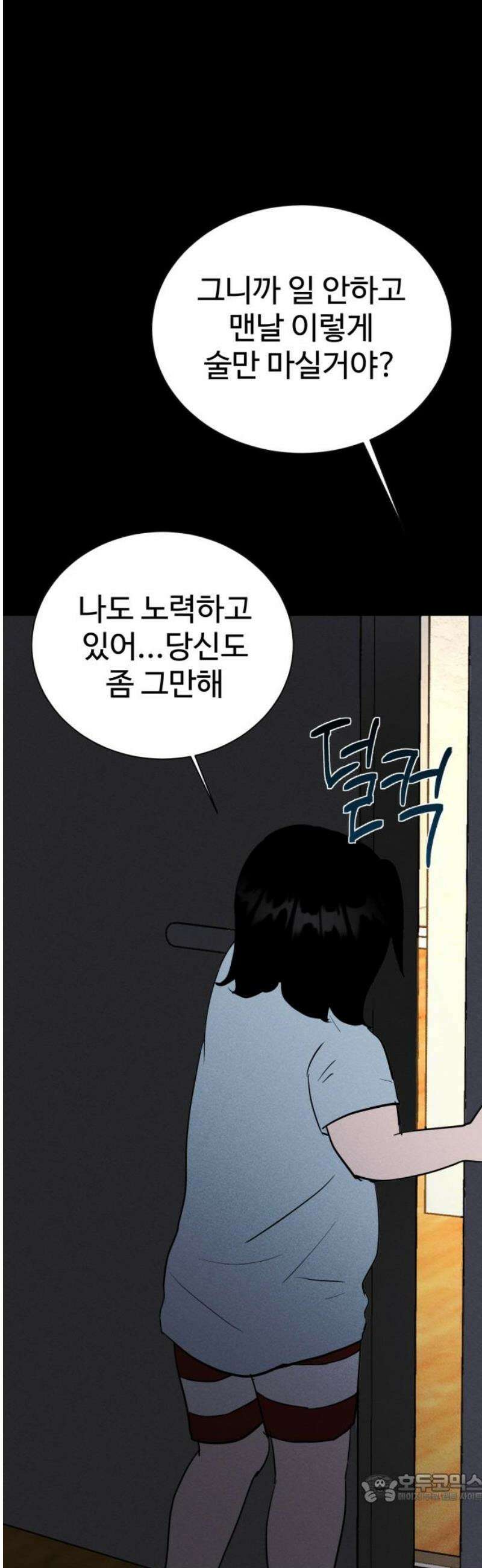 동경 5화 4