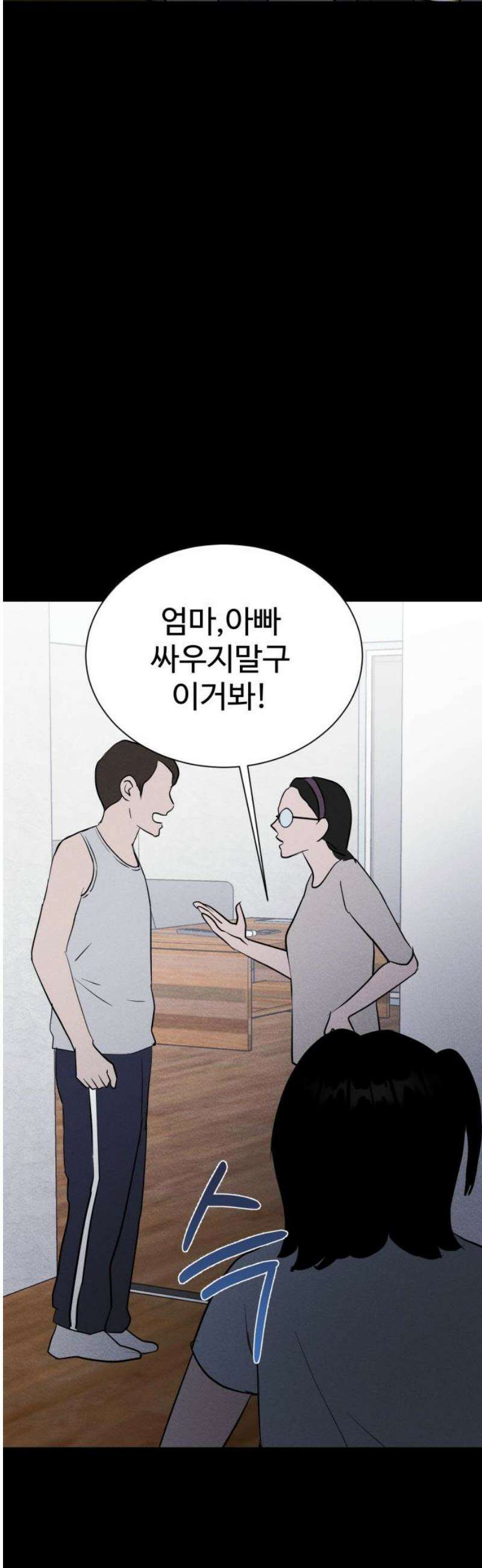동경 5화 5