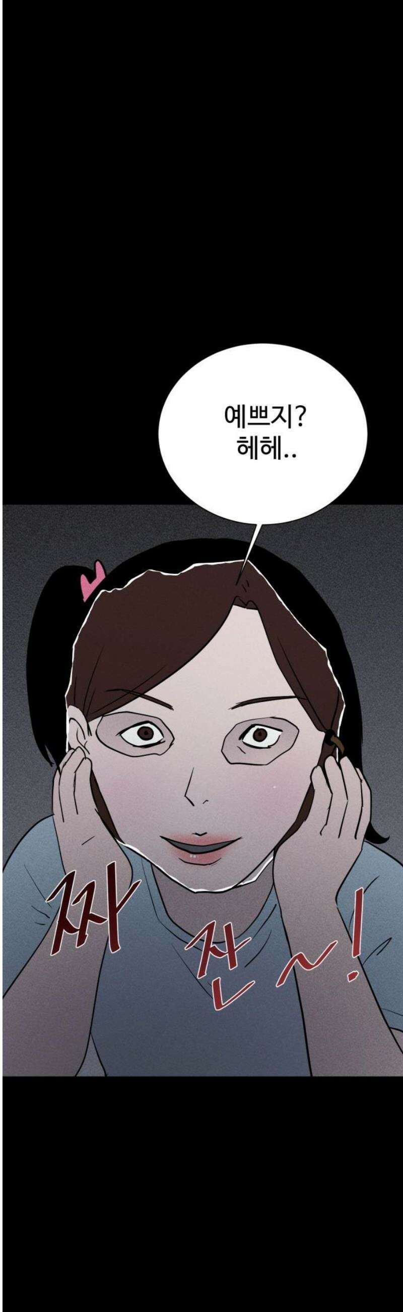 동경 5화 6