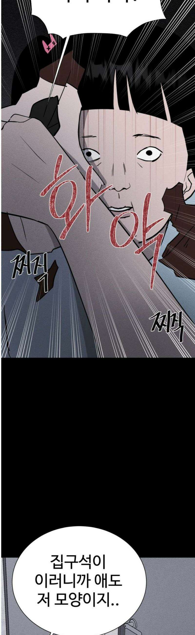 동경 5화 8