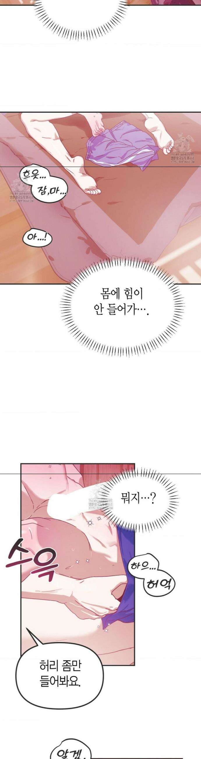 외계 정기 날강도 1화 2