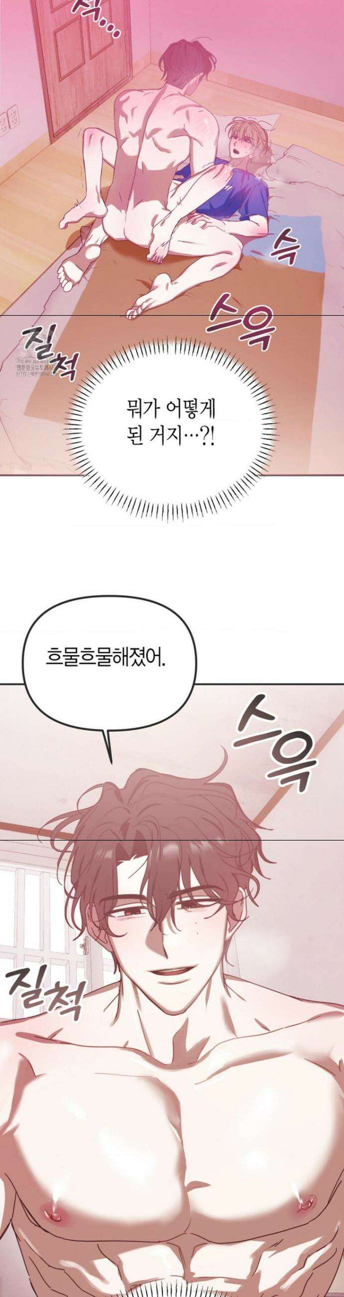 외계 정기 날강도 1화 4
