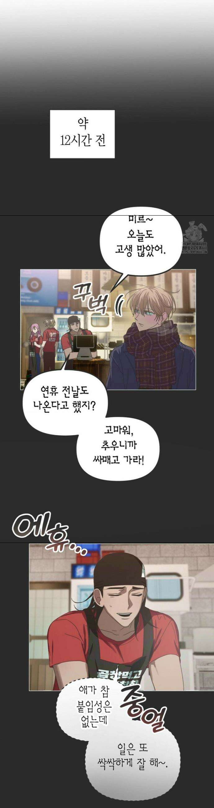 외계 정기 날강도 1화 6