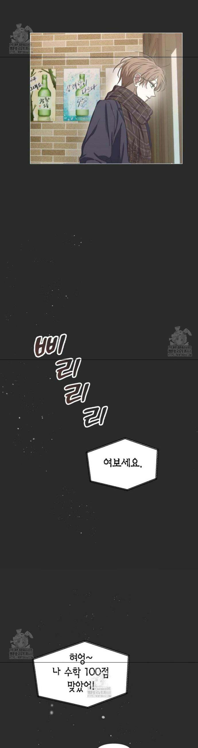 외계 정기 날강도 1화 7