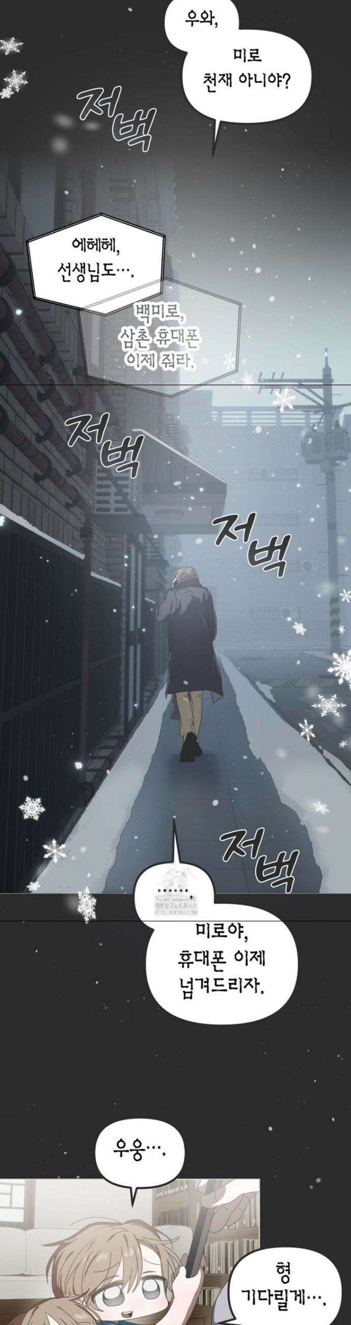 외계 정기 날강도 1화 8