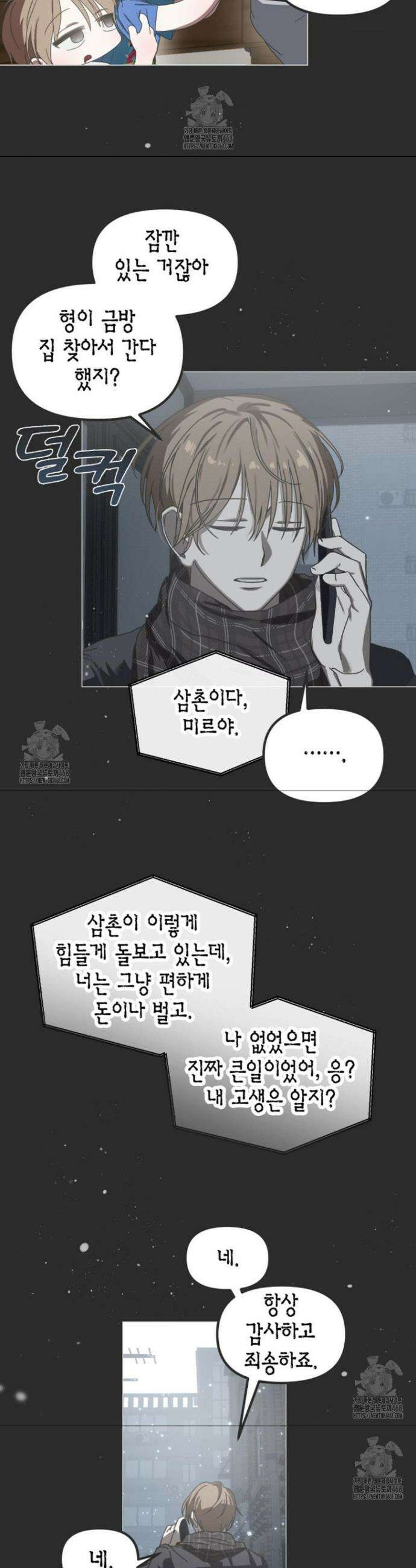 외계 정기 날강도 1화 9