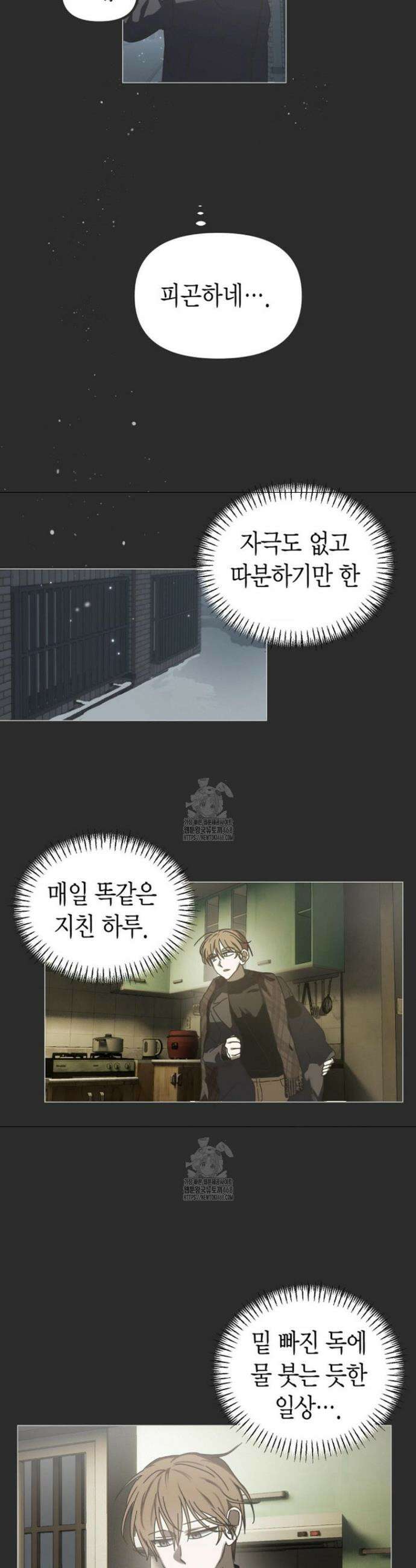 외계 정기 날강도 1화 10
