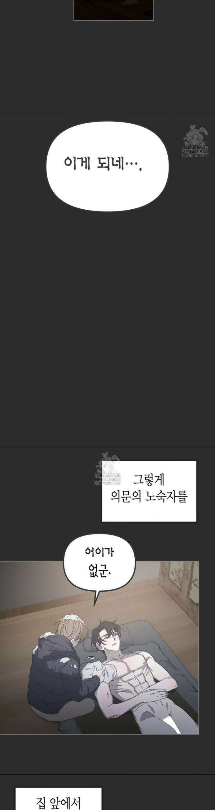 외계 정기 날강도 1화 13