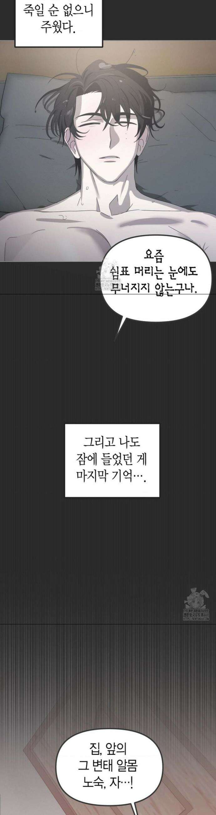 외계 정기 날강도 1화 14