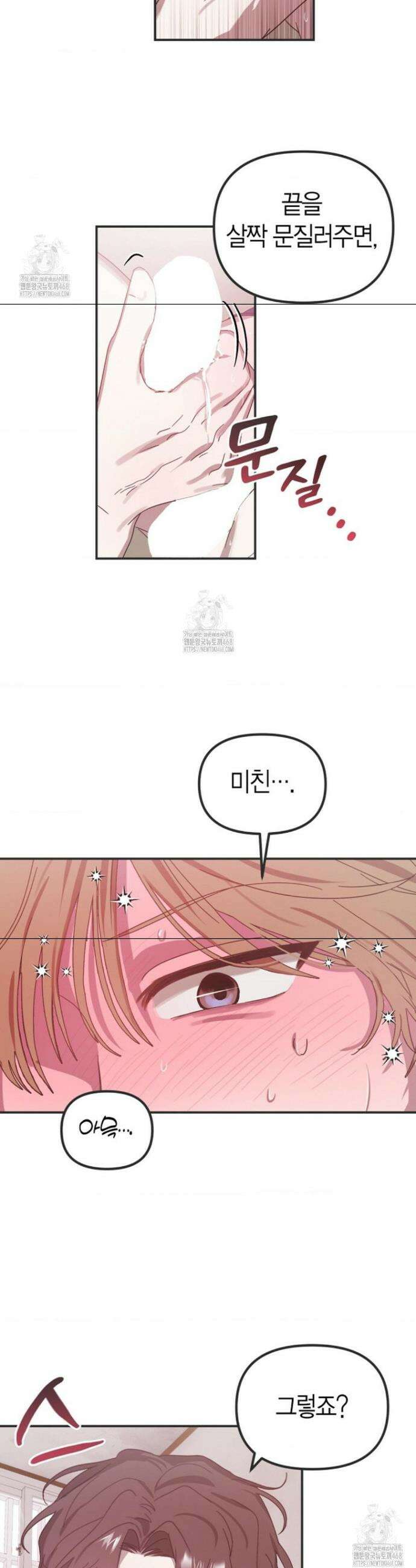 외계 정기 날강도 1화 17