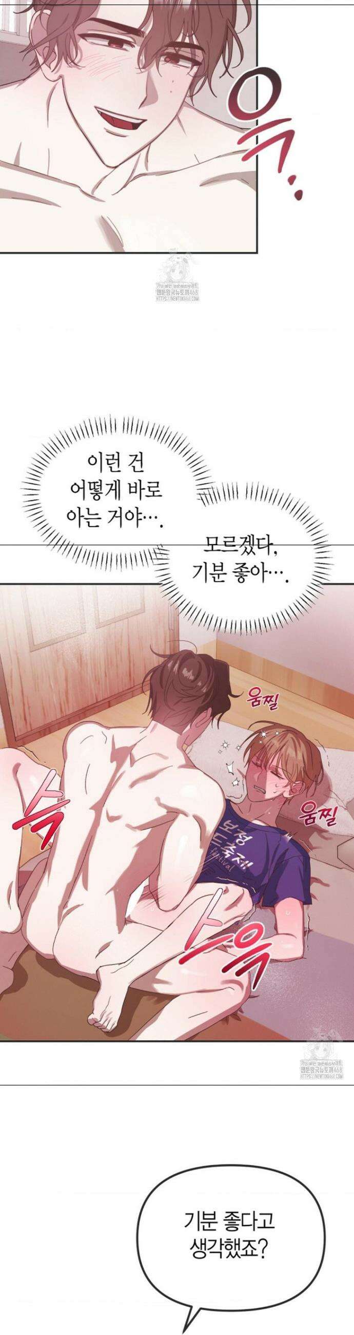 외계 정기 날강도 1화 18