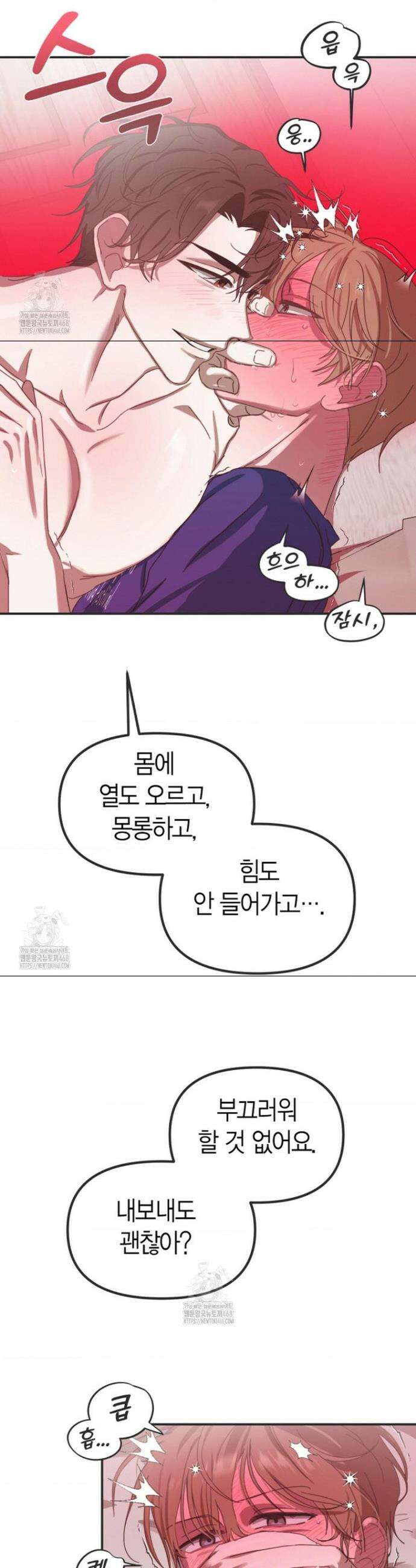 외계 정기 날강도 1화 19