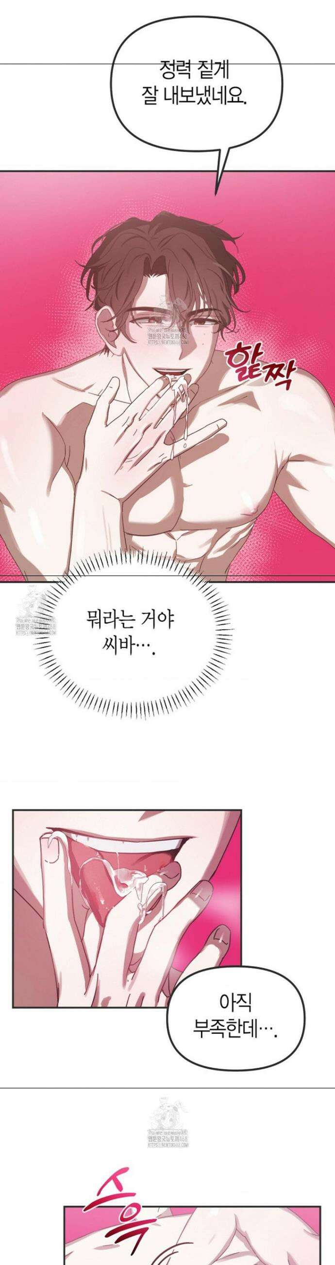 외계 정기 날강도 1화 22