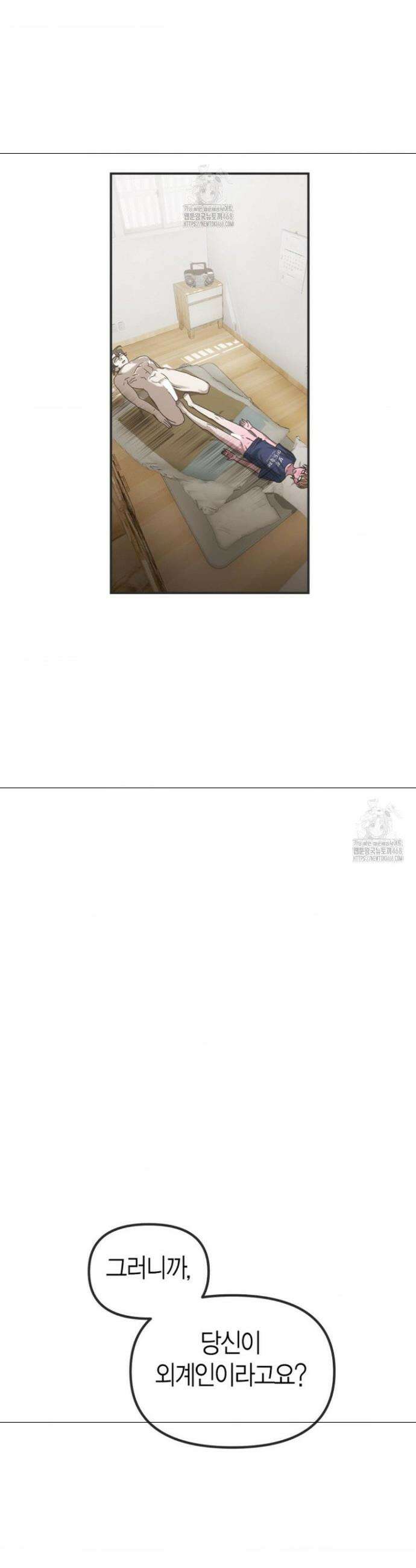 외계 정기 날강도 1화 26