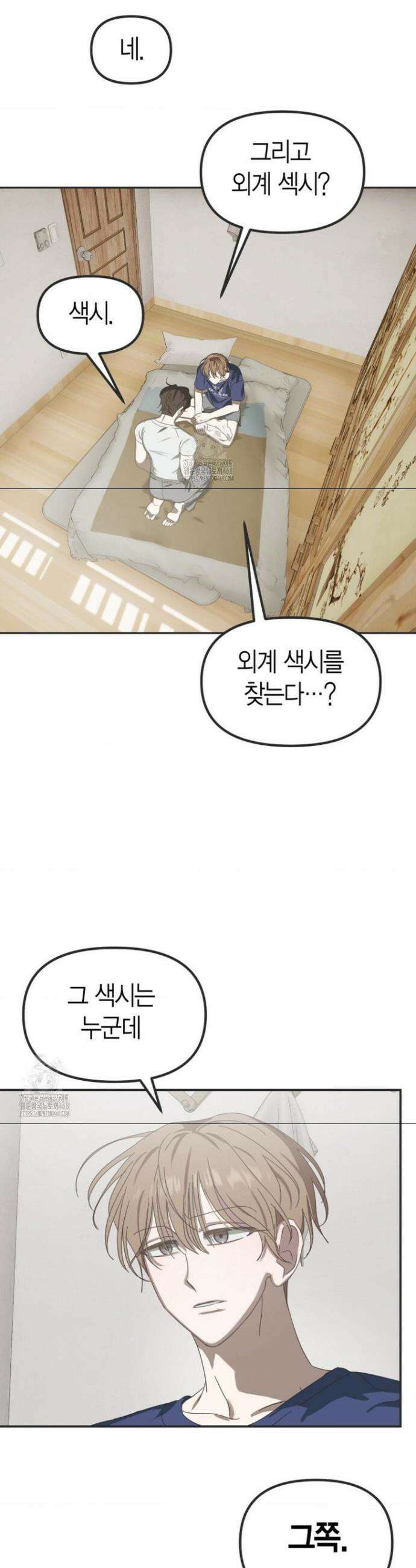 외계 정기 날강도 1화 27