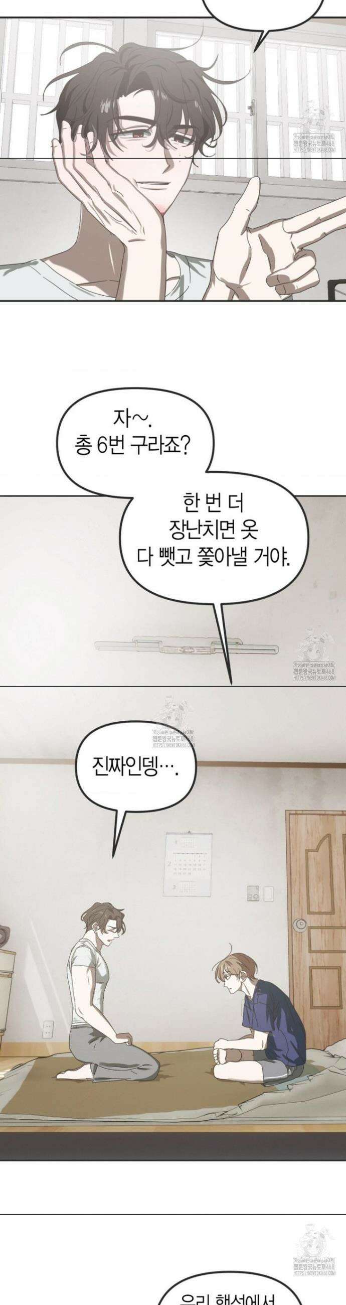 외계 정기 날강도 1화 28