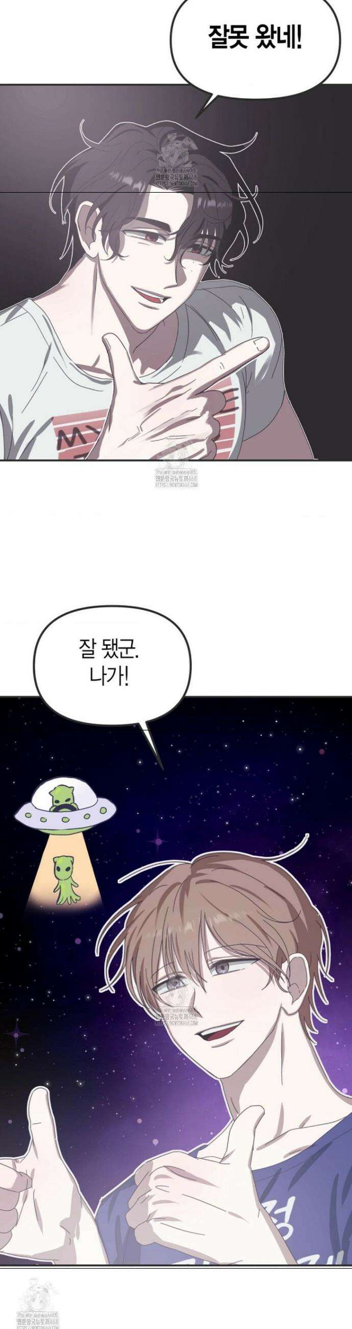외계 정기 날강도 1화 30