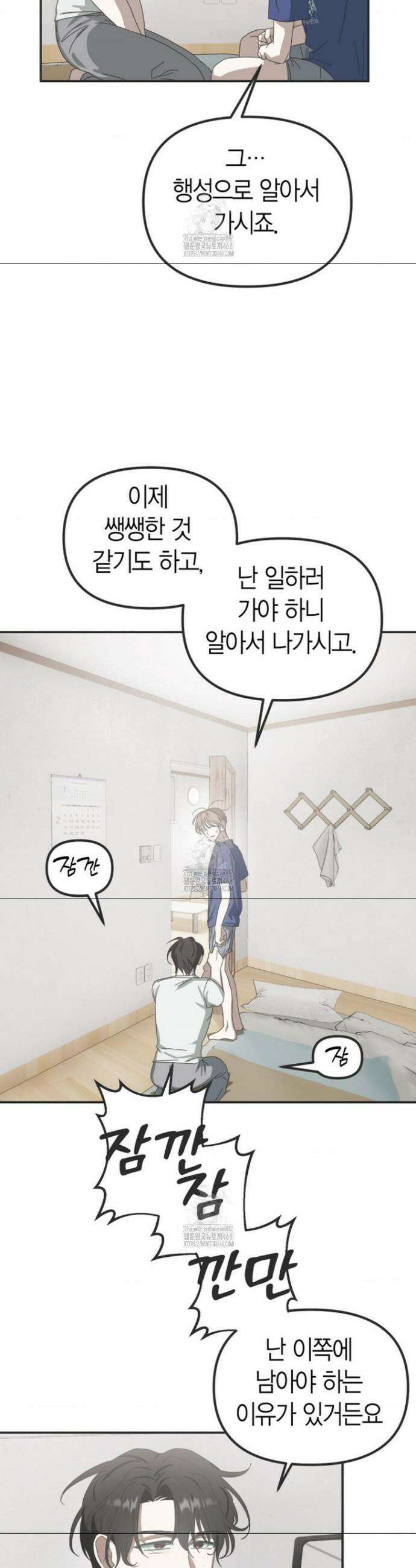 외계 정기 날강도 1화 32