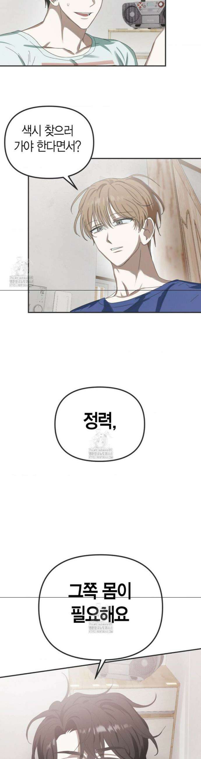 외계 정기 날강도 1화 33