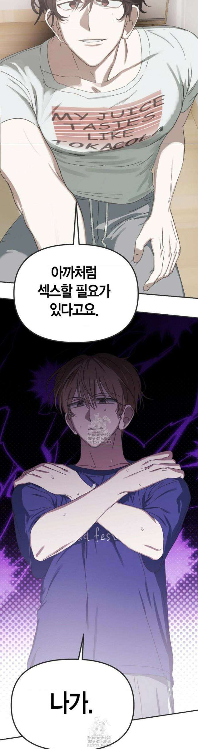외계 정기 날강도 1화 34