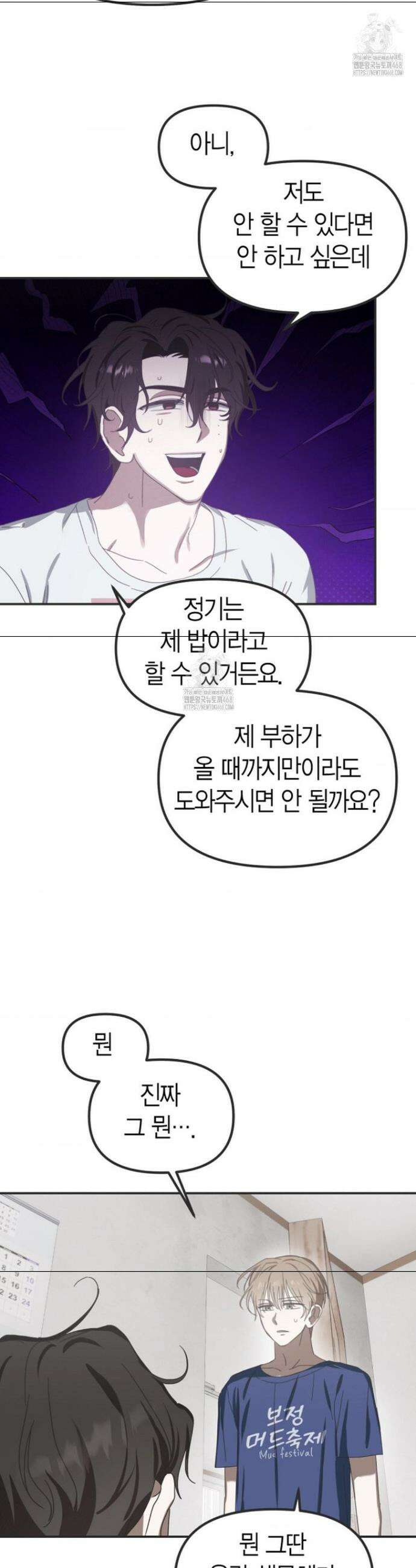 외계 정기 날강도 1화 35