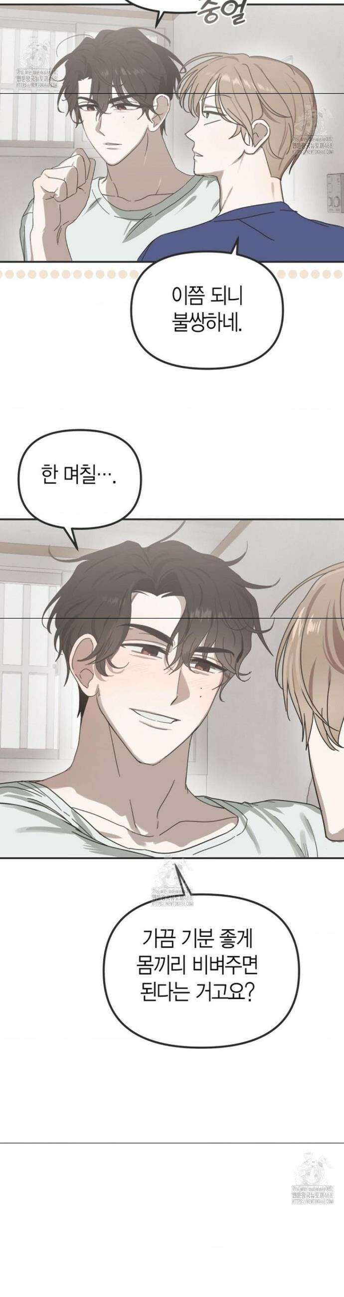 외계 정기 날강도 1화 41