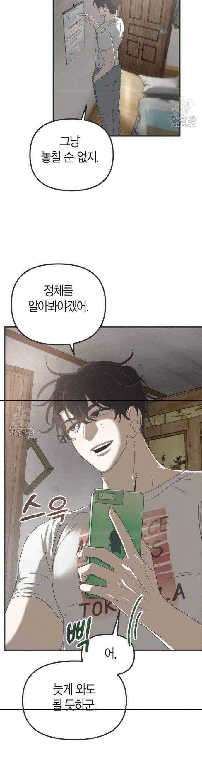외계 정기 날강도 1화 45
