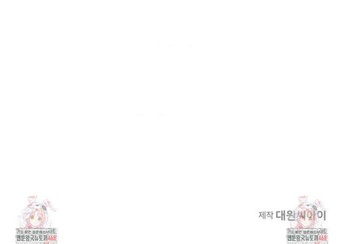 외계 정기 날강도 1화 46
