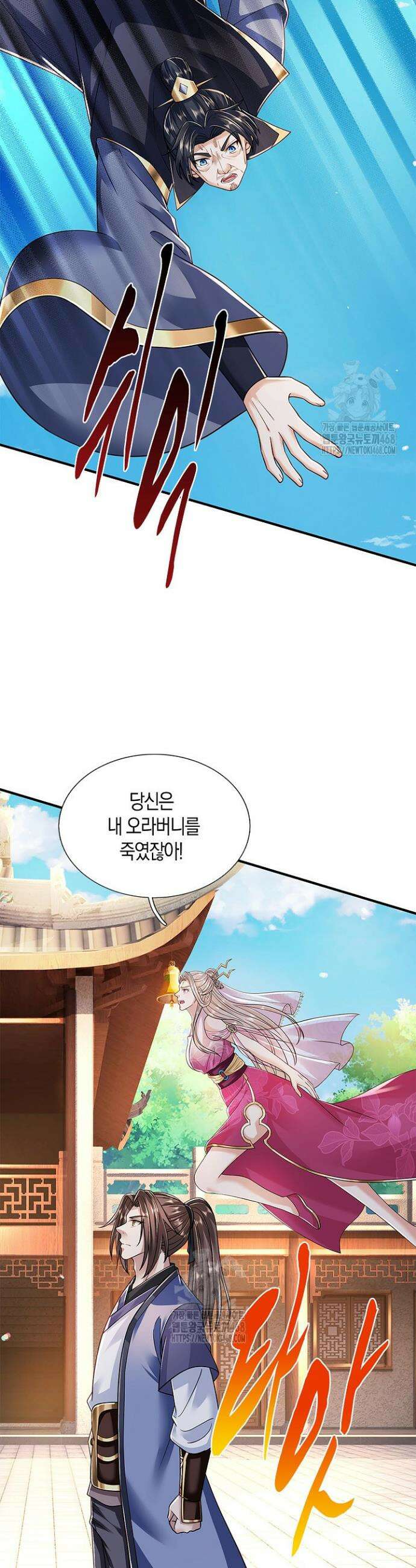 제천만계에서 돌아오다 185화 2