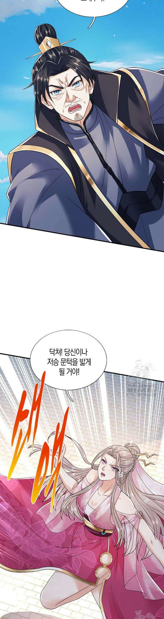 제천만계에서 돌아오다 185화 4