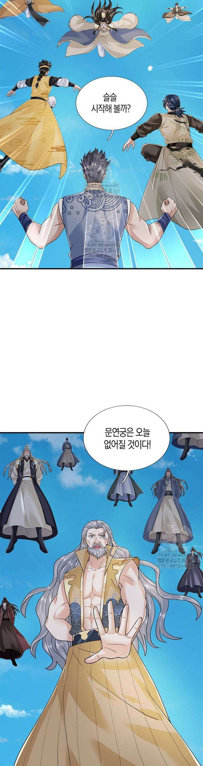 제천만계에서 돌아오다 185화 6