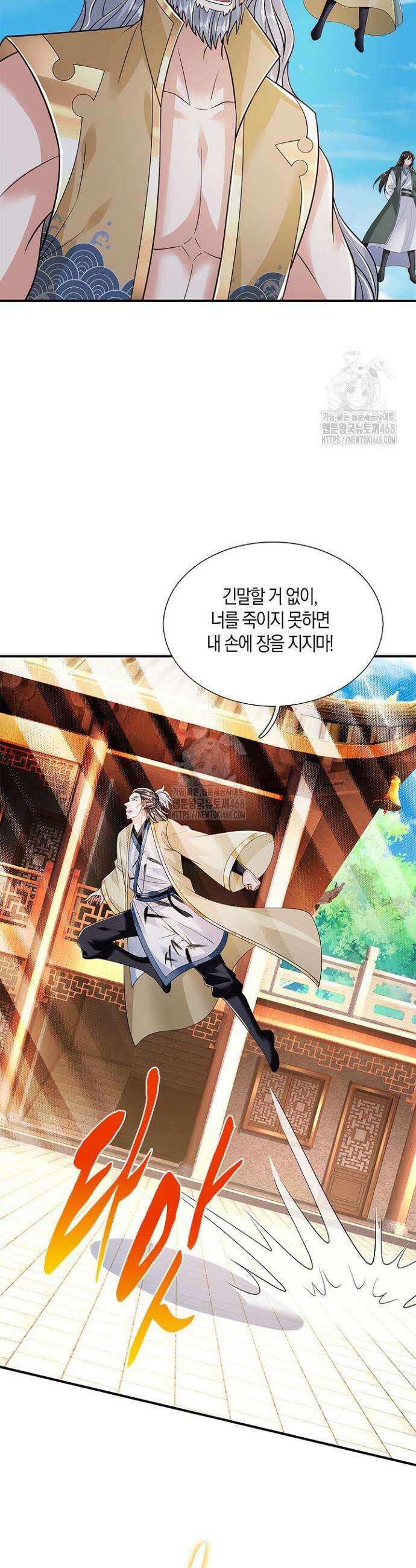 제천만계에서 돌아오다 185화 8