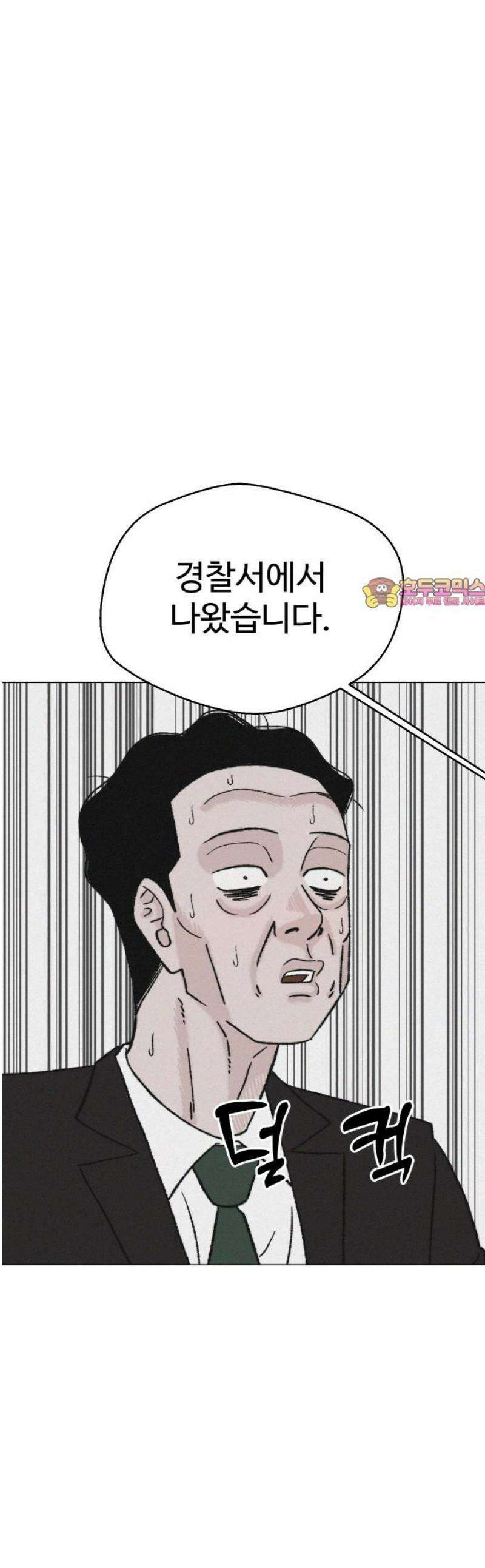 시한복권 15화 1