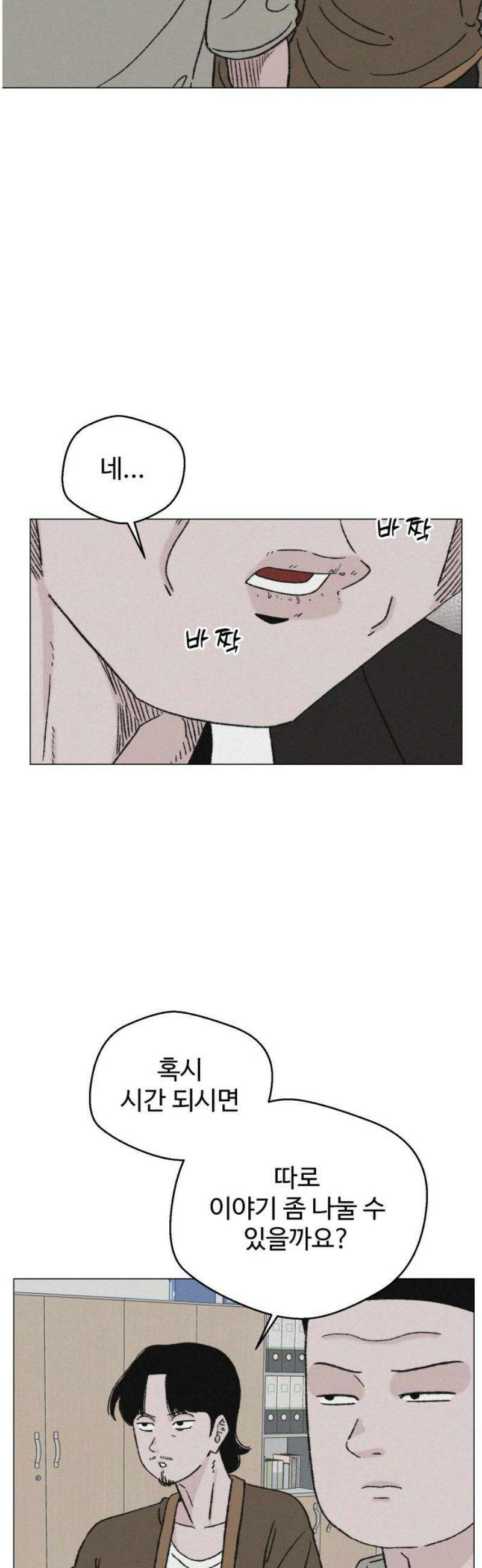 시한복권 15화 6