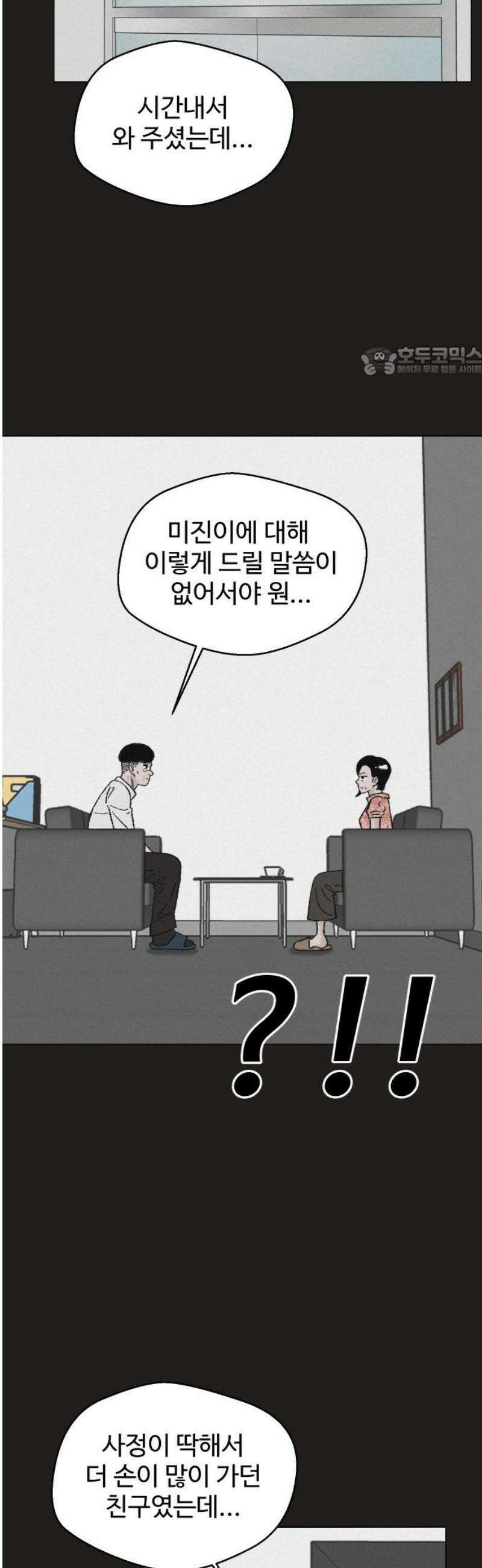 시한복권 15화 9