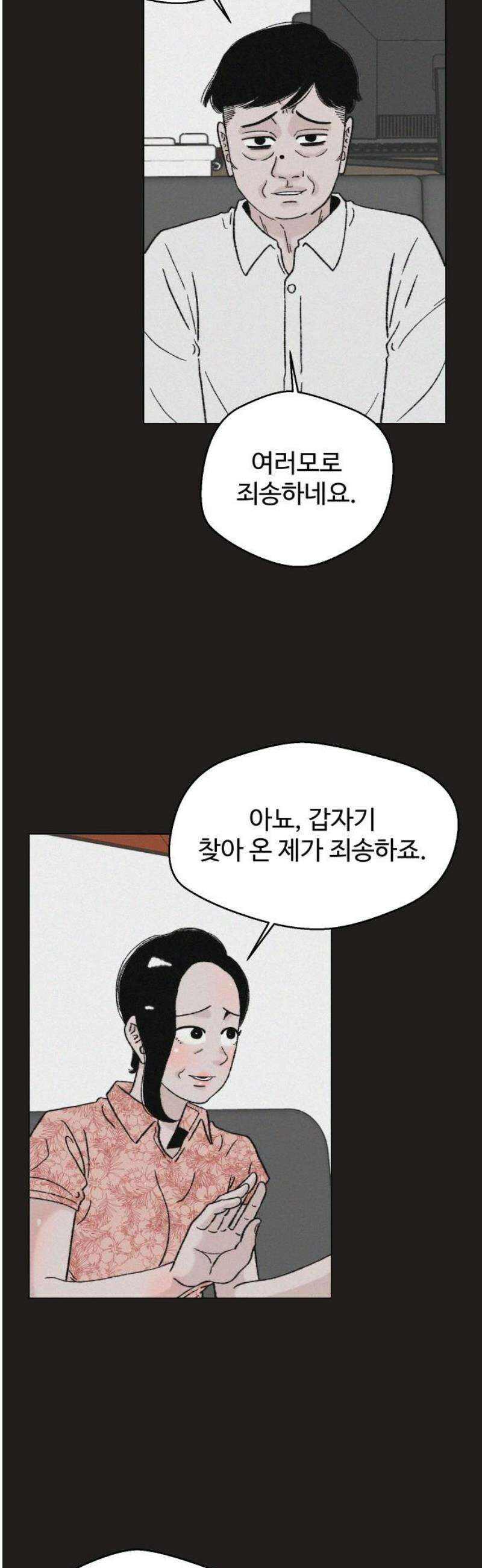 시한복권 15화 10