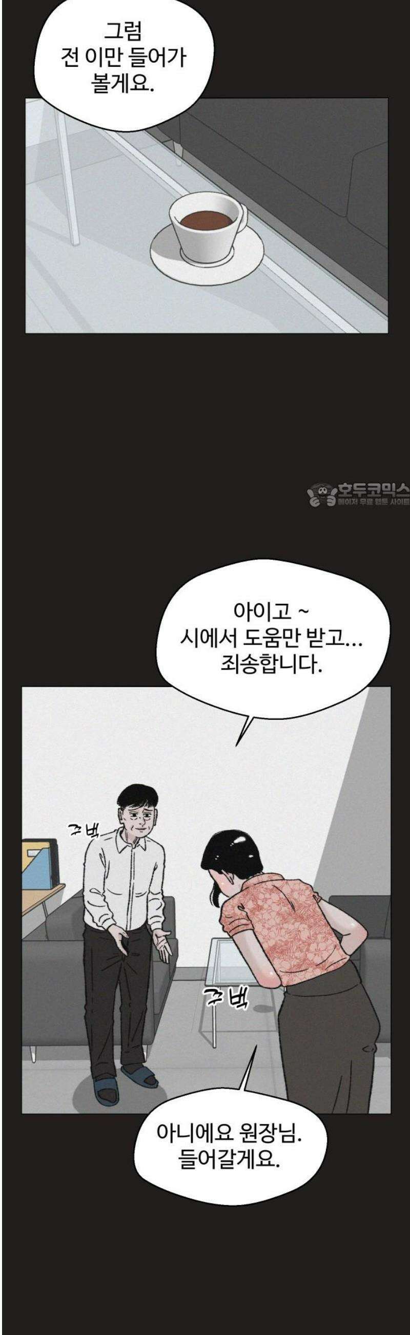 시한복권 15화 11