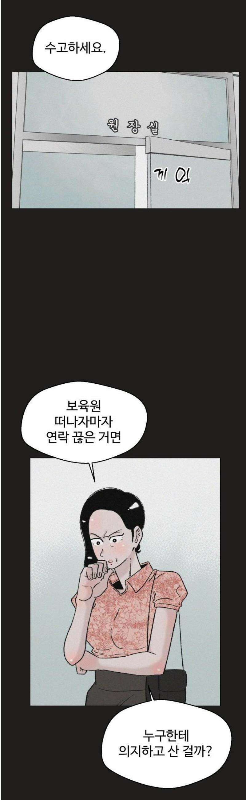 시한복권 15화 12