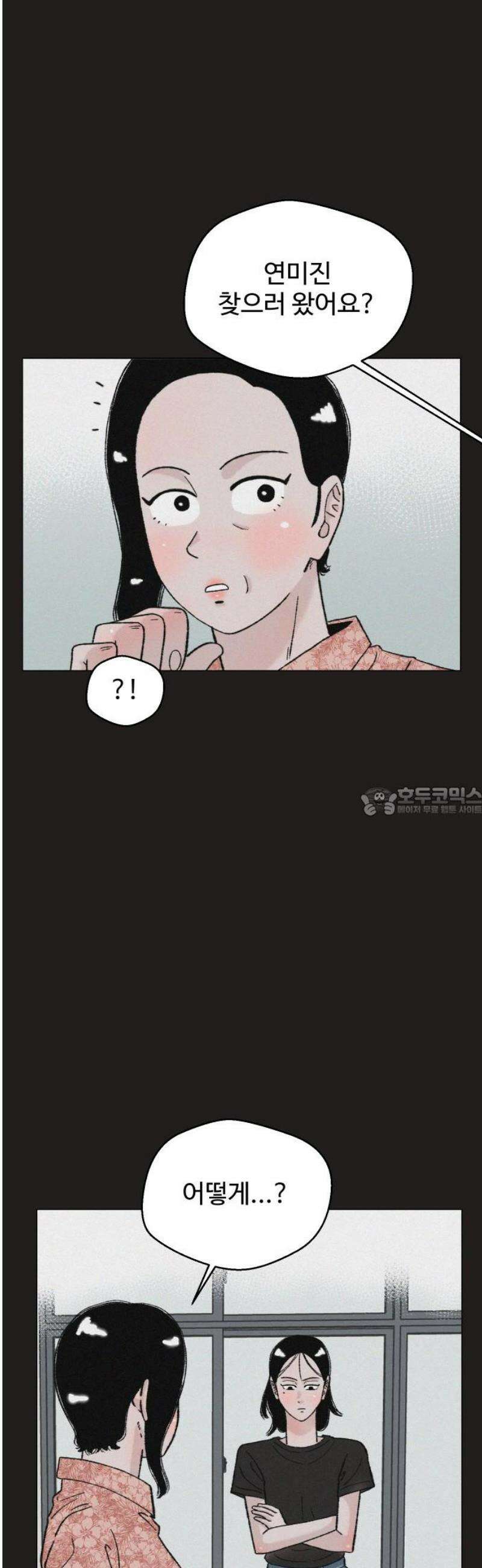 시한복권 15화 13