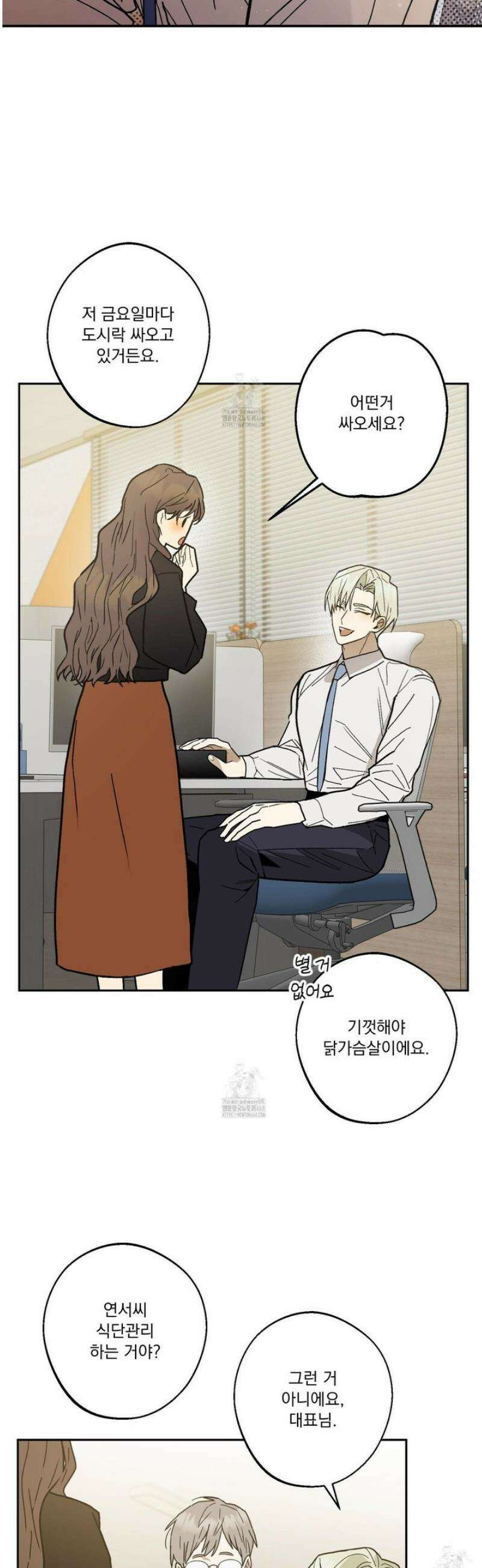 가족간계증명서 1화 4
