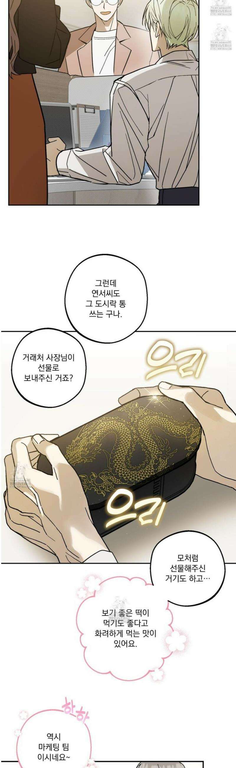가족간계증명서 1화 5