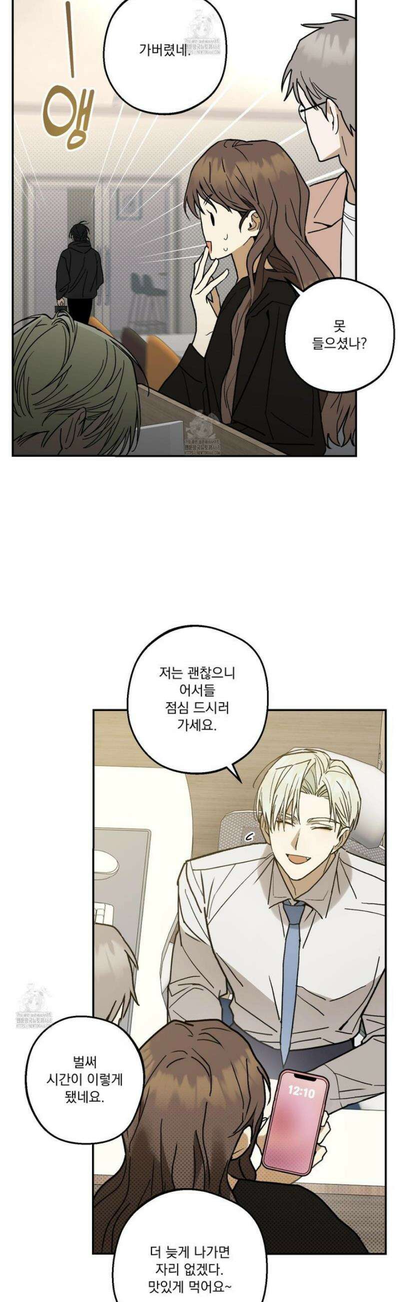 가족간계증명서 1화 7