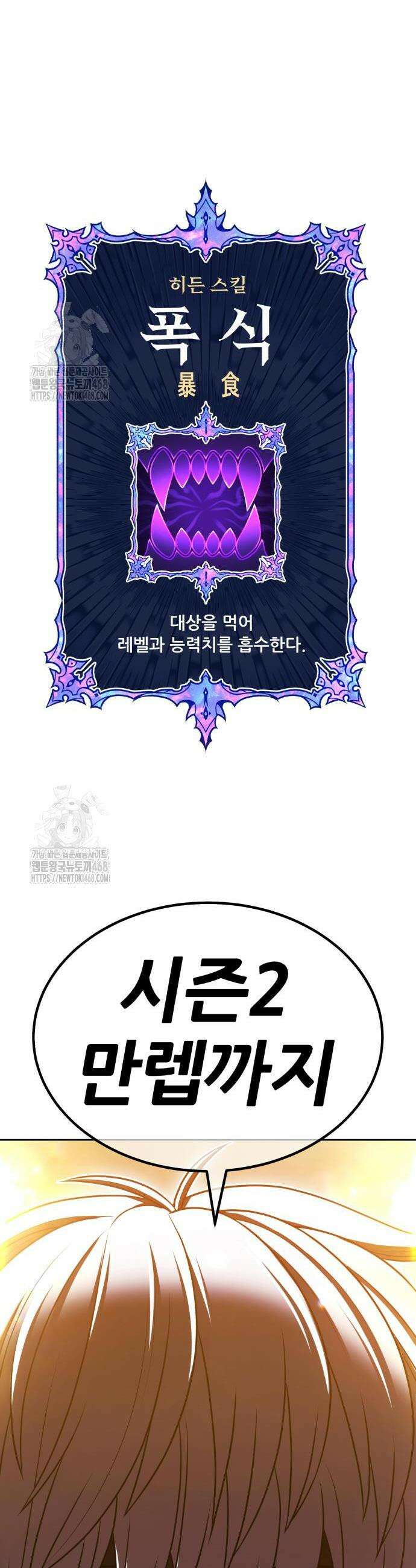 99강화나무몽둥이 2부 90화 8
