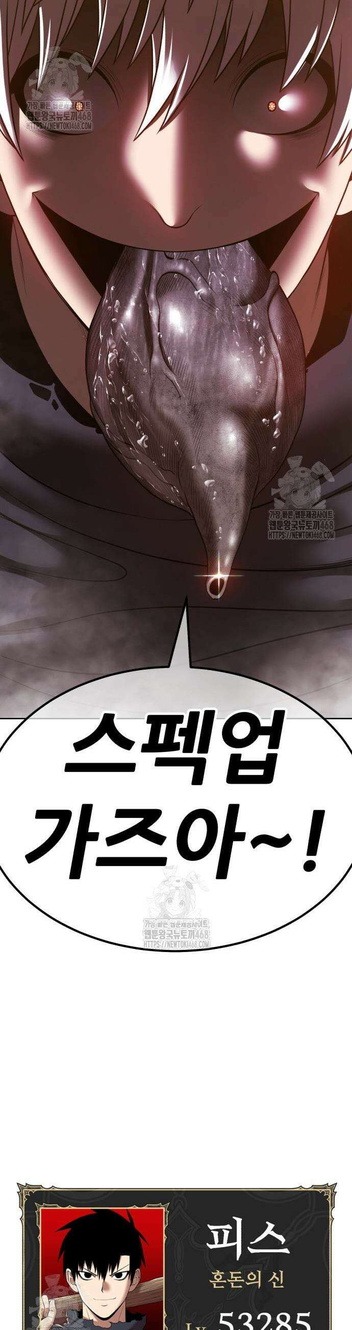 99강화나무몽둥이 2부 90화 9