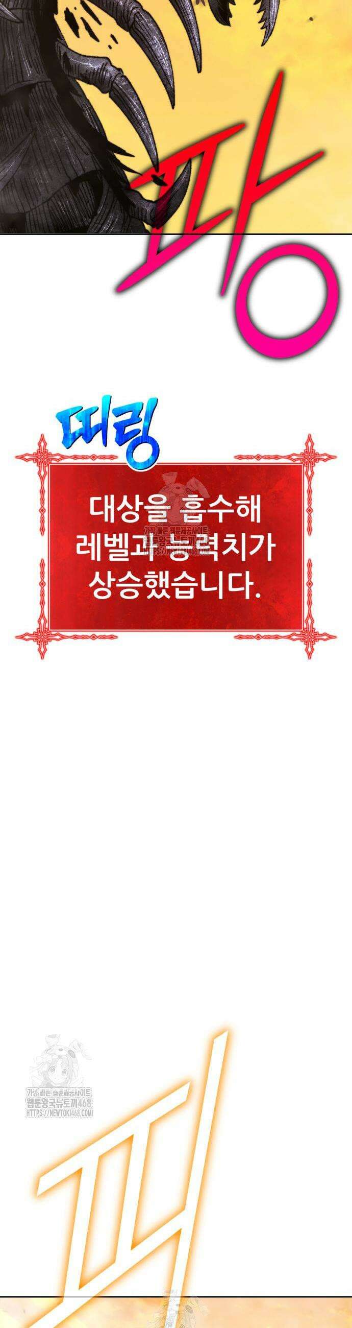 99강화나무몽둥이 2부 90화 27